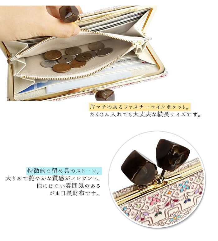 友禅文庫 財布 長財布 がま口 カード入れ 小銭入れあり