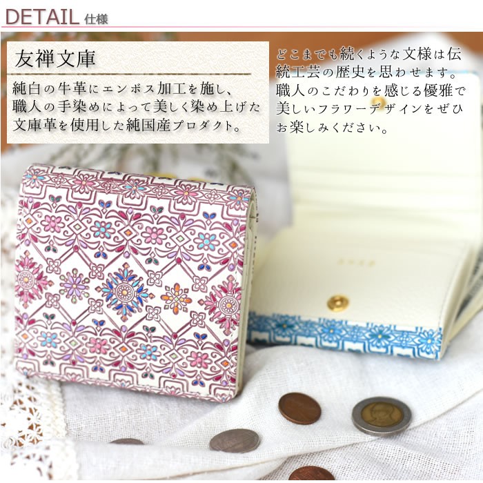 友禅文庫 みすゞうた がま口二つ折り財布｜e-mono（イーモノ）