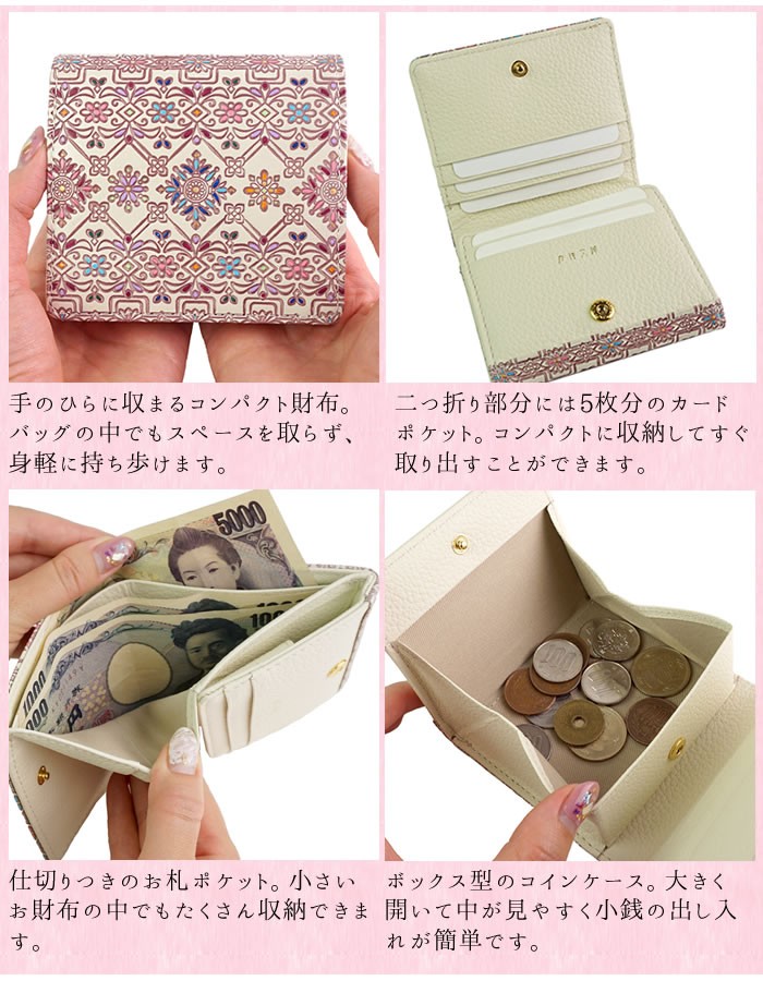 友禅文庫 二つ折り財布 小さい財布 折りたたみ 財布 レディース