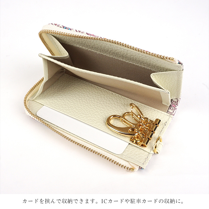 友禅文庫 キーケース 鍵ケース キーホルダー 小銭入れ付き スマート