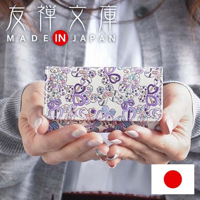 【送料無料】【日本製】【本革】京都友禅手染め蝶柄文庫革5連キーケース【友禅文庫】女性用・レディース・和風・和柄・キーホルダー・キーフォルダー・カード入れ・ビジネス・フレッシャーズ・国産・大人・チョウ・パピヨン