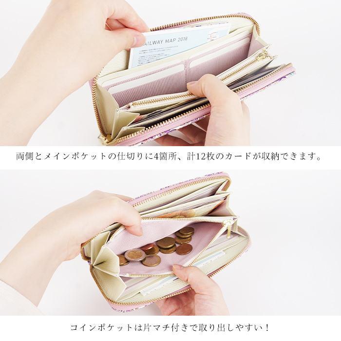 ラウンドファスナー長財布 友禅文庫 Papillon パピヨン 財布 長財布
