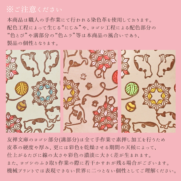 [新品未使用]友禅文庫 猫柄がま口長財布 牛革 日本製 友禅文庫 猫柄がま口長財布 牛革 日本製