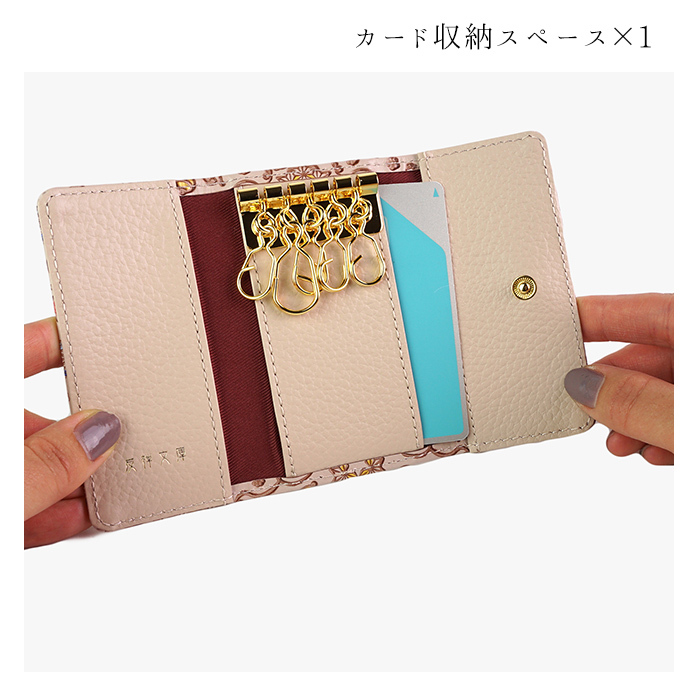 友禅文庫 キーケース 5連 三つ折り スマートキー 厄除け 魔除け