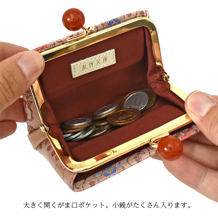友禅文庫 財布 レディース あおりがま口財布 がま口 口金
