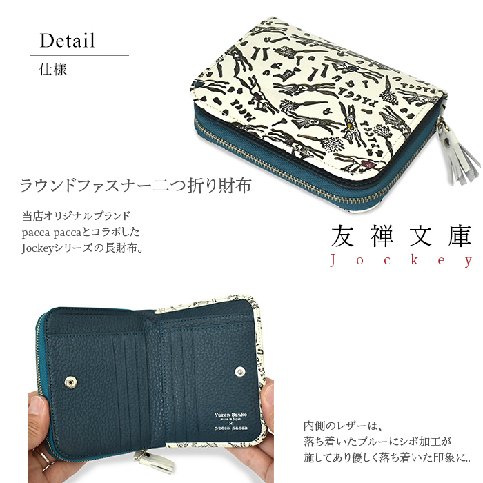あやか　長財布　2点セット ダブルファスナー　ハンドメイド 財布 長財布 レディース 使いやすい ラウンドファスナー