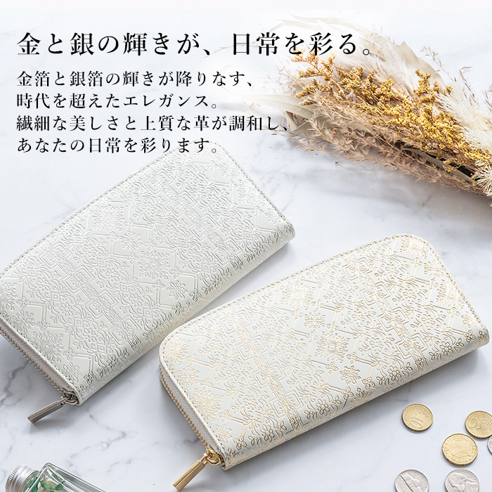 友禅文庫 ラウンドファスナー長財布 長財布 日本製 手作業 花柄 白
