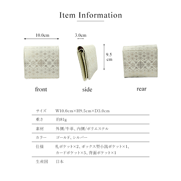 小物 LK1.28 友禅文庫 二つ折り財布 コンパクト財布 BOX型小銭入れ 日本製 手