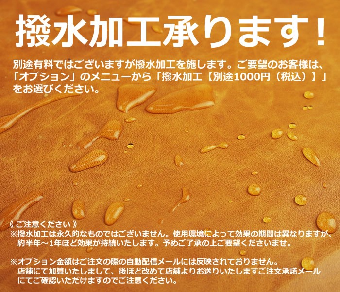 撥水加工