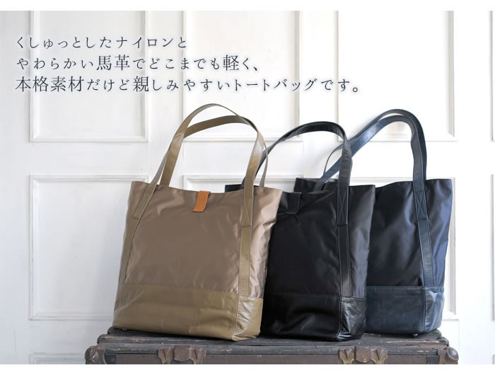 バッグ トートバッグ レディース メンズ ナイロン 馬革 日本製 Mサイズ 大容量 カジュアル グラット paccapacca pacca pacca（パッカパッカ） バッグ トートバッグ レディース メンズ