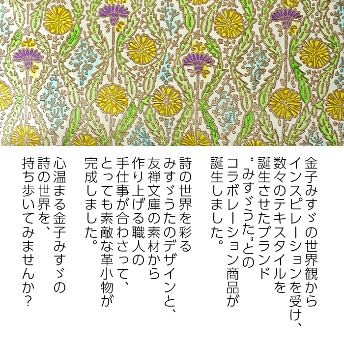 まこと☆様❢ 友禅文庫 2つ折財布 小銭入れがま口 楽しいタウン