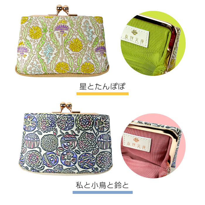 がま口財布 小銭入れ コインケース 小さい財布 レディース 大