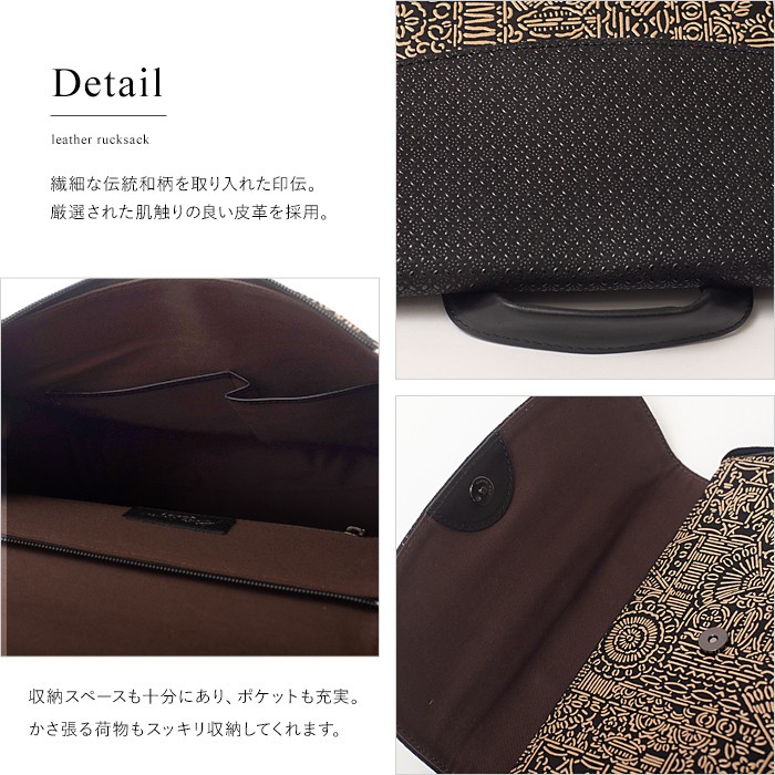 【美品】古都印伝　リュック　ハンドバッグ　2way　黒 古都印伝 リュック リュックサック レディース バッグ ナイル 本革 鹿