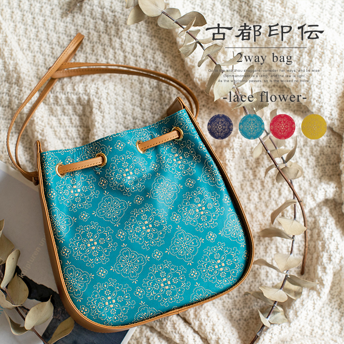 巾着バッグ ハンドバッグ レディース 本革 日本製 古都印伝 母の日 ラッピング 敬老の日 ギフト プレゼント クリスマス 81042_img01.jpg