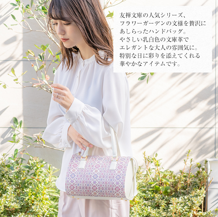 友禅文庫 バッグ ハンドバッグ ファスナー レディース 本革 日本製