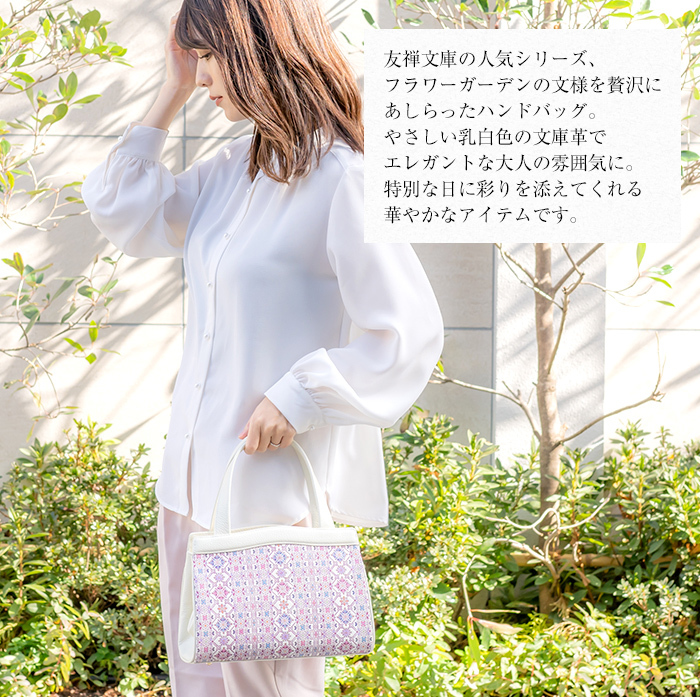 友禅文庫 バッグ ハンドバッグ 口金 がま口 レディース 本革