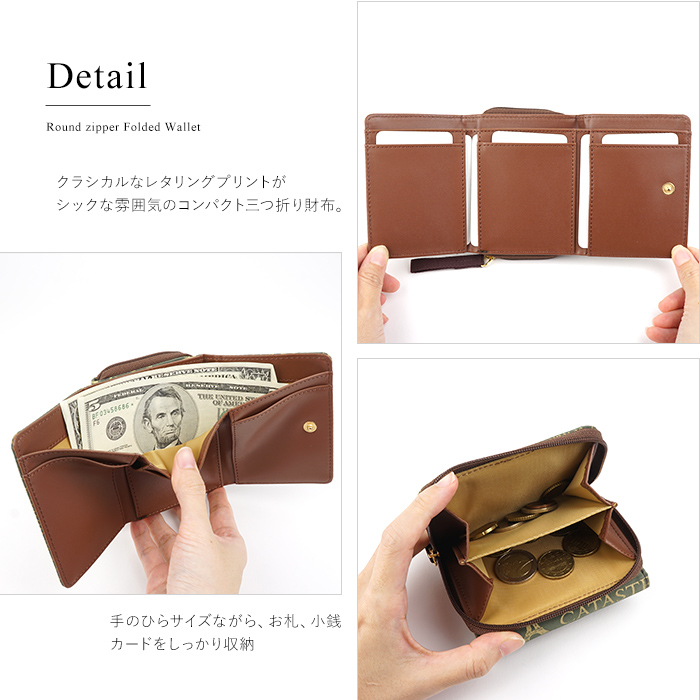 三つ折り財布 折りたたみ財布 コンパクト財布 リサとガスパール