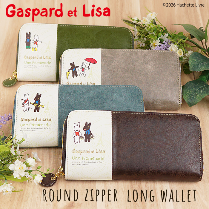 リサとガスパール Gaspard et Lisa 長財布 ラウンドファスナー