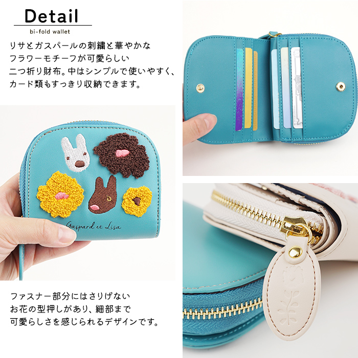 リサとガスパール Gaspard et Lisa 二つ折り財布 ラウンドファスナー