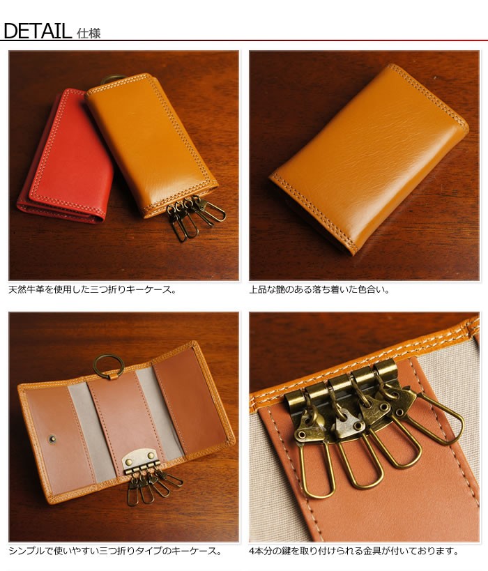 キーケース メンズ レディース 本革 牛革 4連 三つ折り キーホルダー カード収納可能 キーリング付き スマートキー ナチュラルレザー カジュアル ビジネス フレッシャーズ 通勤 通学