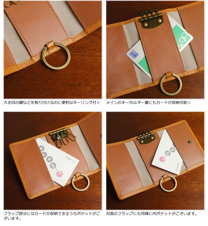 キーケース メンズ レディース 本革 牛革 4連 三つ折り キーホルダー カード収納可能 キーリング付き スマートキー ナチュラルレザー カジュアル ビジネス フレッシャーズ 通勤 通学