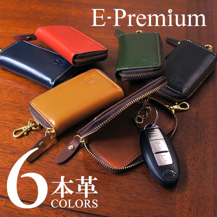 キーケース メンズ 革 スマートキー 本革 キーバッグ アローレザー レディース E-Premium :LA-331:イーモノ !店  通販 