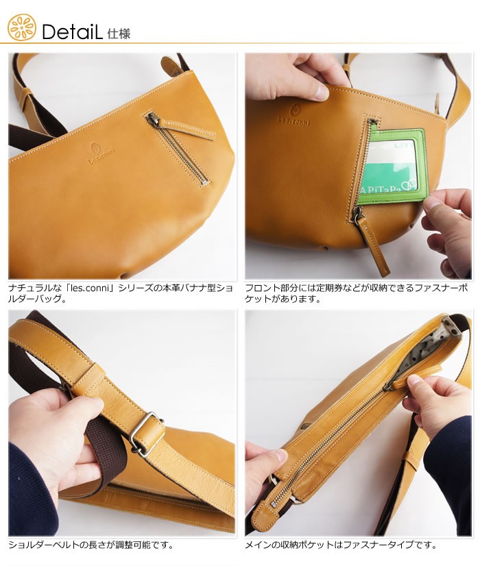 ショルダーバッグ 鞄 バナナ型 ｜レディース 本革 日本製｜Les.conni