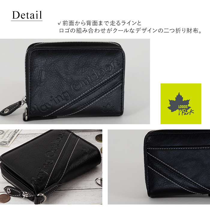 LOGOS（ロゴス） LOGOS Park 財布 メンズ 二つ折り財布 合成皮革