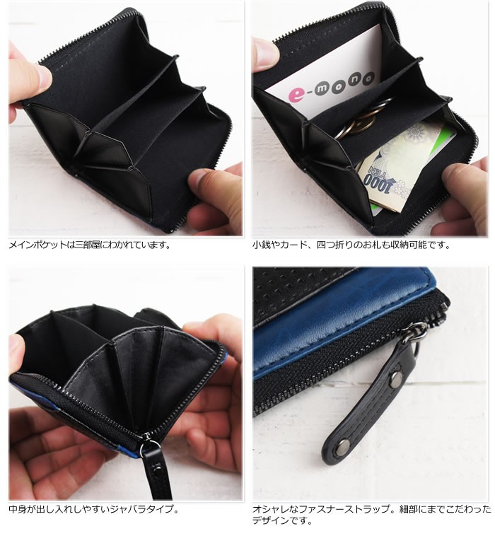 メッシュエンボスがアクセントのツートンカラーパスケース付小銭入れ【mobac】定期入れ・ユニセックス・ジッパー・アコーディオン・ジャバラ・大容量・モバック