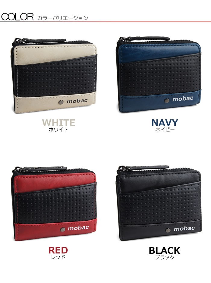メッシュエンボスがアクセントのツートンカラーパスケース付小銭入れ【mobac】定期入れ・ユニセックス・ジッパー・アコーディオン・ジャバラ・大容量・モバック