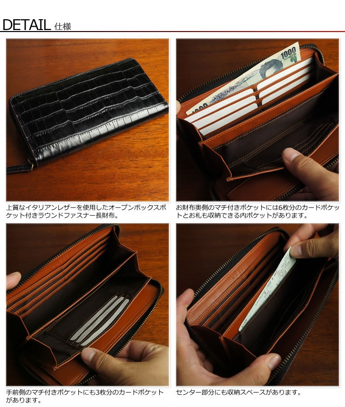 長財布 ラウンドファスナー メンズ レディース 本革 牛革 クロコ