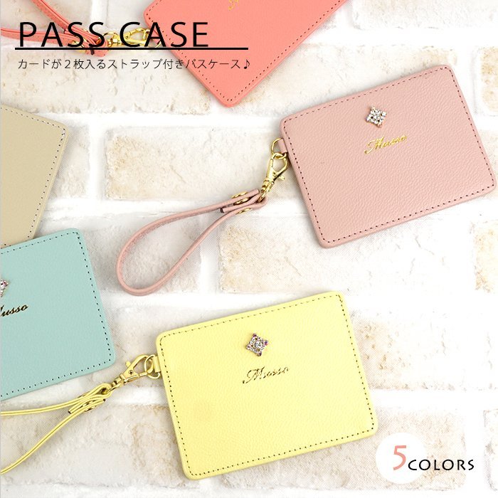 パスケース 定期入れ ICカード ストラップ付き ストラップ