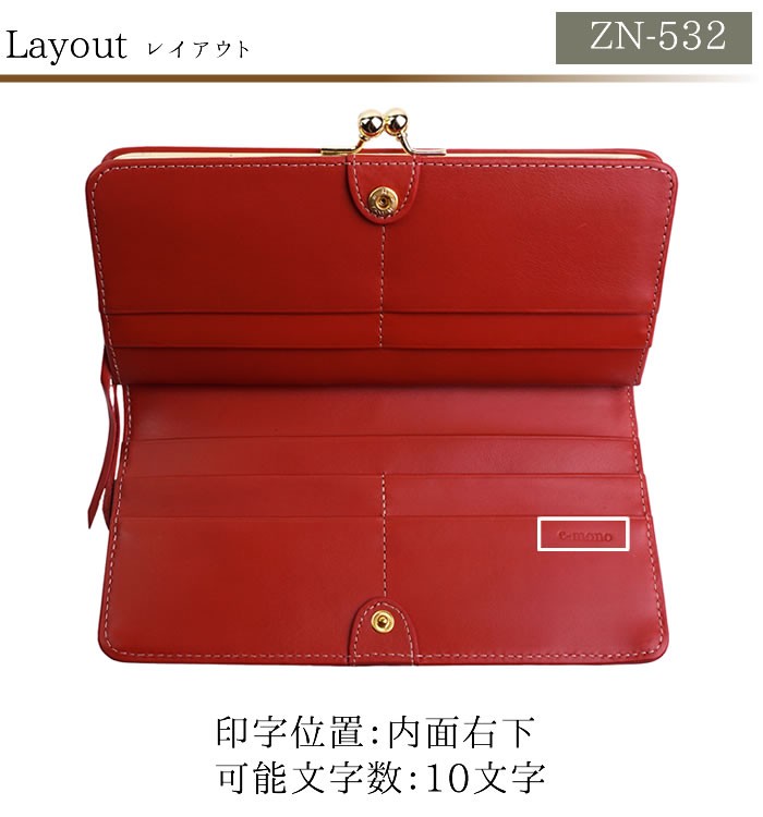 名入れ対象商品】財布 レディース 長財布 がま口 本革 抗菌防