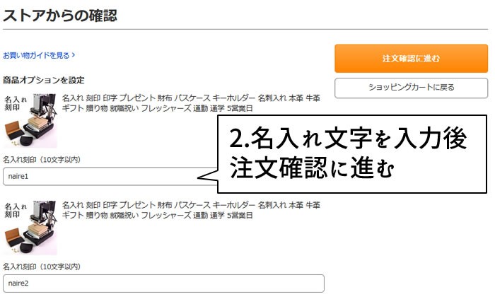 名入れ注文フロー
