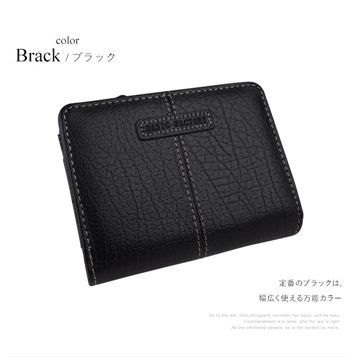 メンズ 二つ折り財布 折りたたみ財布 ジッパー BASIC FACTORY