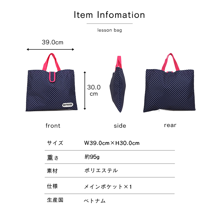 レッスンバッグ トートバッグ おけいこバック 手提げ袋 手提げ