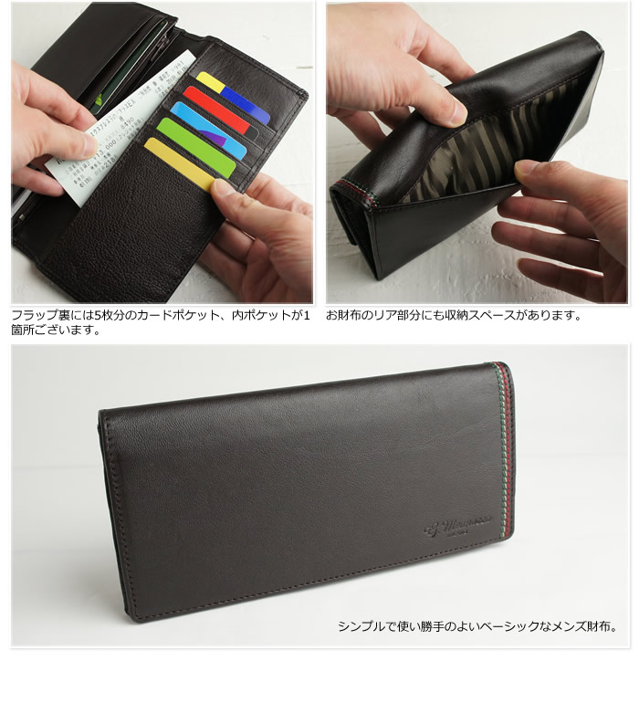 本革 薄型｜長財布｜イタリア トリコロール カラーステッチ : イーモノ 