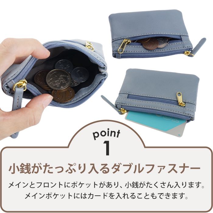 小銭入れ メンズ レディース ダブルファスナー コインケース