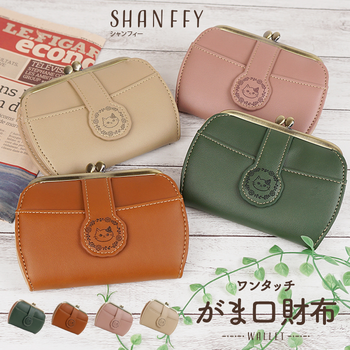 SHANFFY シャンフィー がま口 財布 レディース がま口財布 小銭入れ