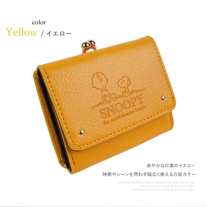 SNOOPY（スヌーピー） 財布 がま口 三つ折り 3つ折り レディース
