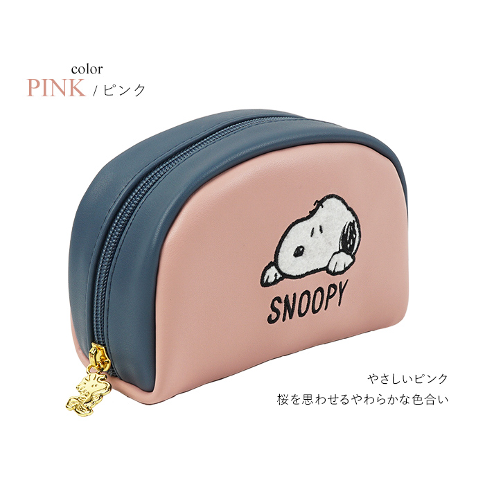 SNOOPY ポーチ 化粧ポーチ スヌーピー 大容量 大きめ 小物入れ