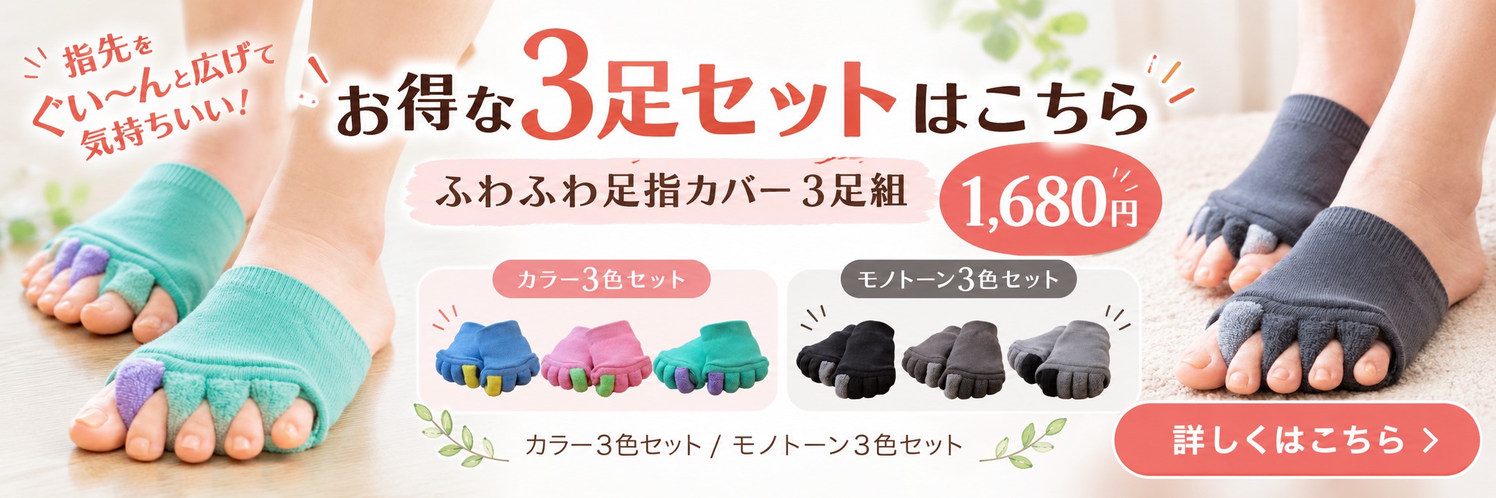 お得な3足セットはこちら