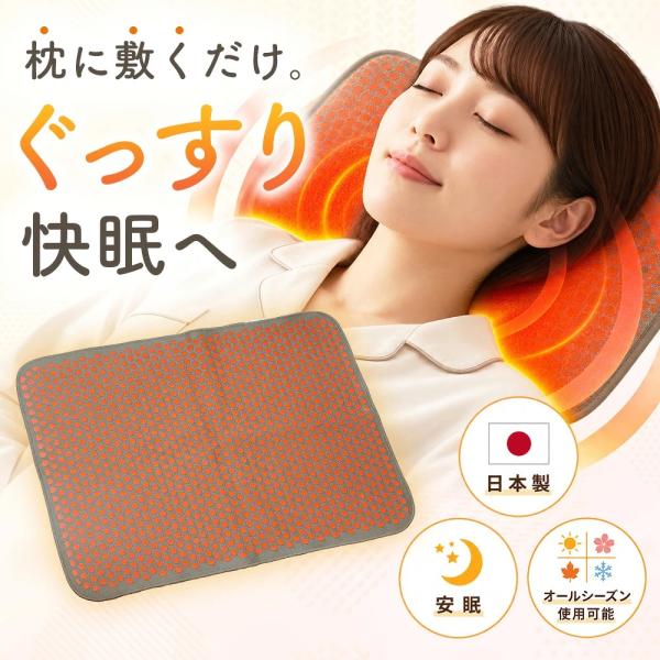快眠まくらシート