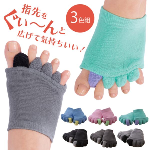 ふわふわ足指カバー