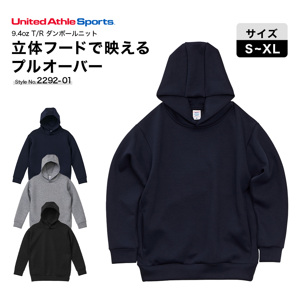 United Athle（ユナイテッドアスレ） United Athle 2292-01 パーカー