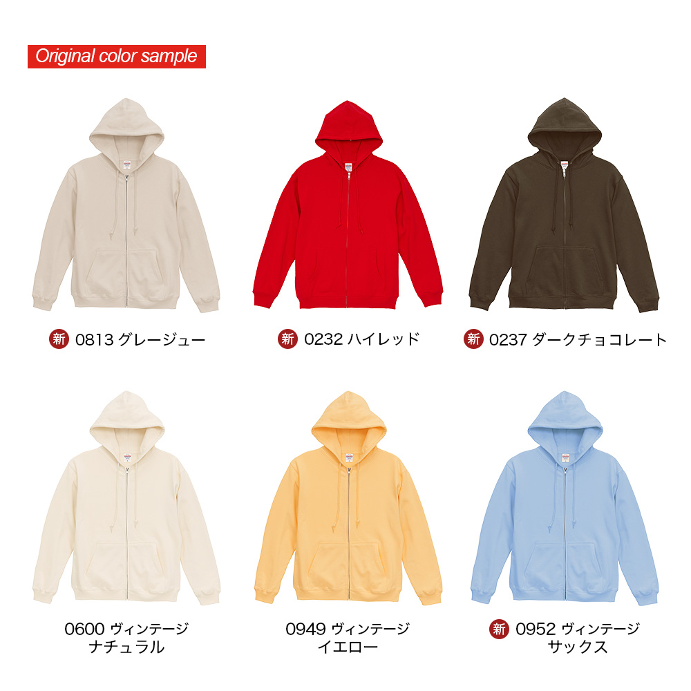 United athle フルジップパーカ パーカー 古着 United Athle ユナイテッドアスレ フルジップパーカー 裏パイル 8 8オンス オーセンティックパイルスウェット S M L XL XXL 宅配のみ ユニフォーム