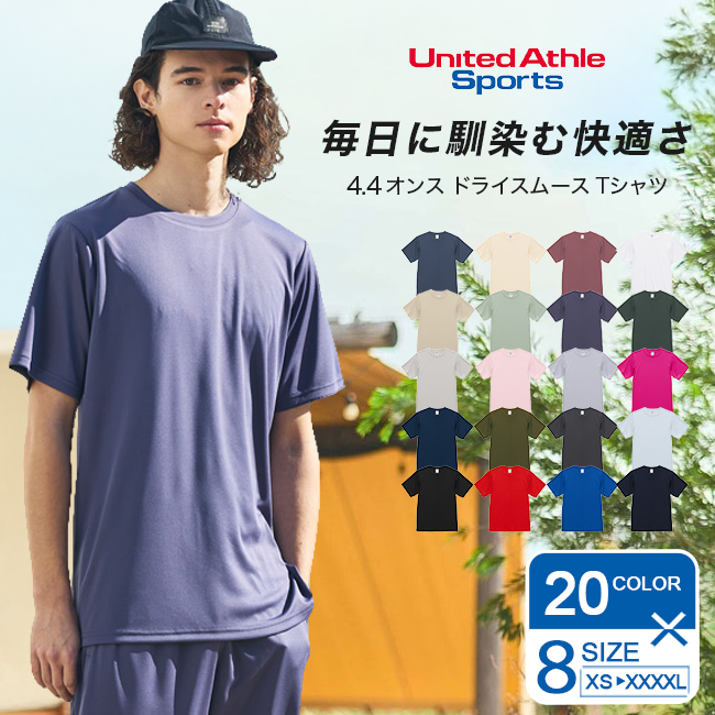 United Athle（ユナイテッドアスレ） 【メール便 1枚(~XL)まで】 T 