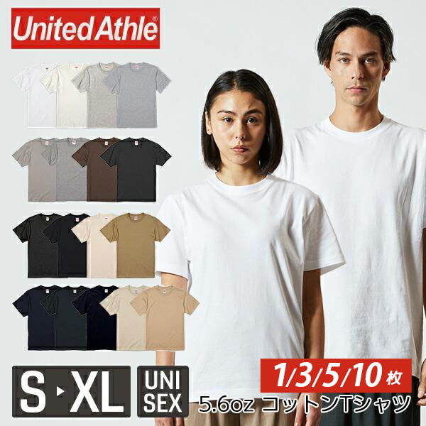 United Athle（ユナイテッドアスレ） tシャツ 無地 半袖 メンズ 