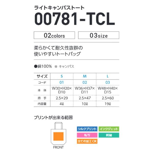 キャンバストートコットンバッグ 無地 トートバ...の詳細画像4