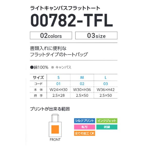 キャンバストートコットンバッグ 無地 トートバ...の詳細画像4